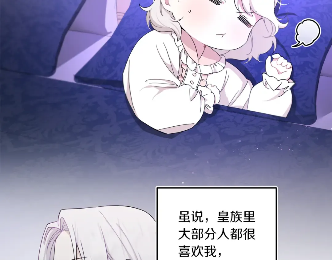 第2季·启 重生 第39页