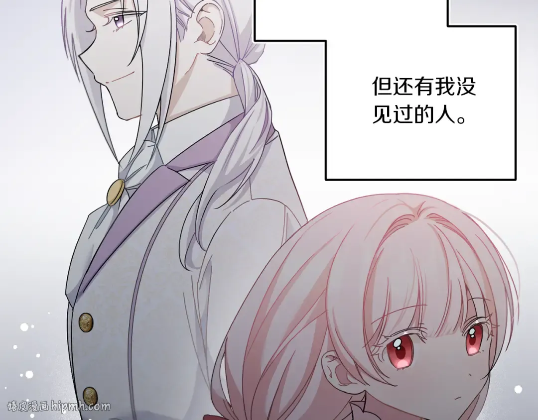 第2季·启 重生 第40页