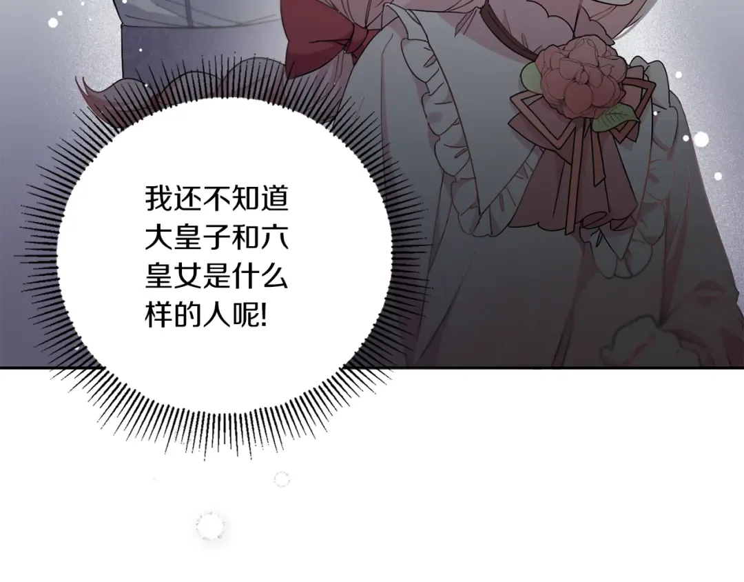 第2季·启 重生 第41页