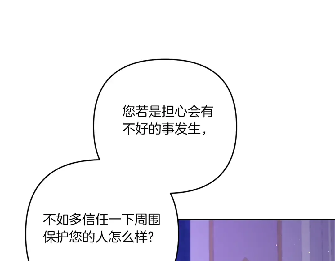 第2季·启 重生 第42页