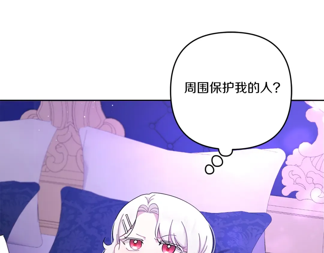 第2季·启 重生 第45页