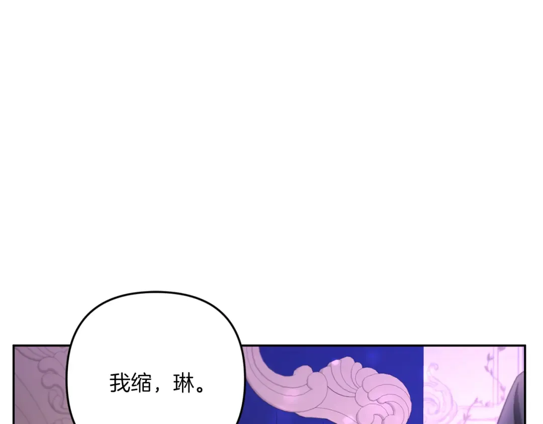 第2季·启 重生 第47页