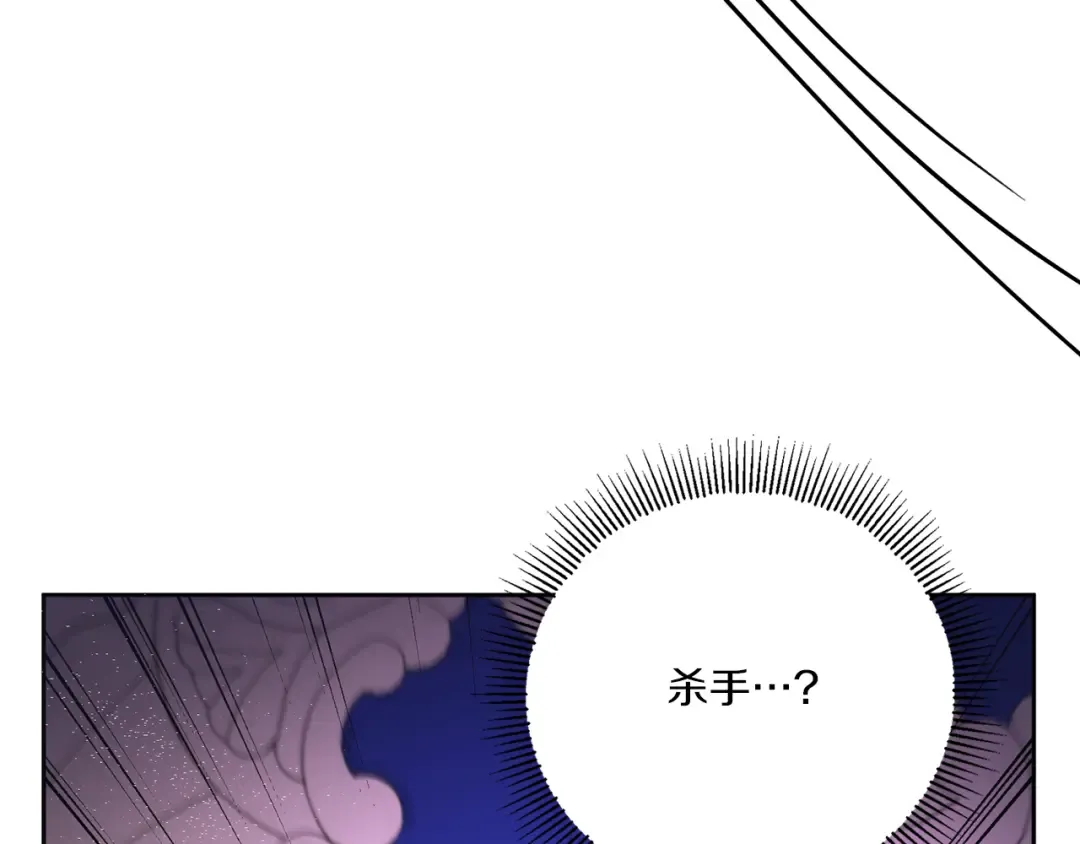 第2季·启 重生 第53页