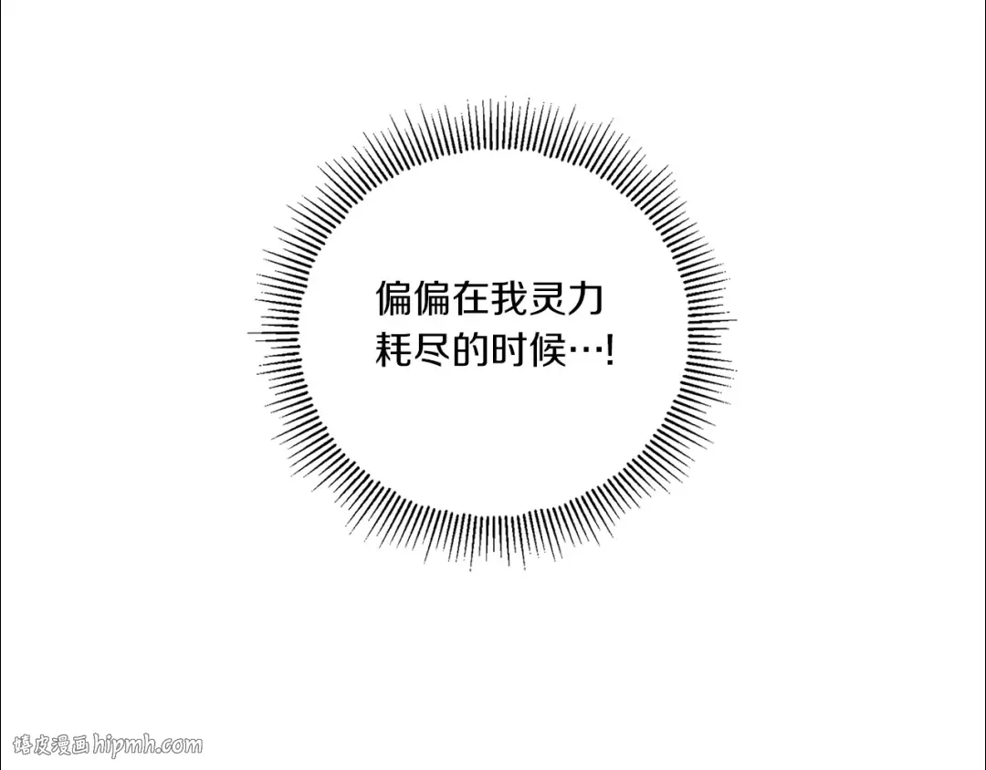第2季·启 重生 第56页