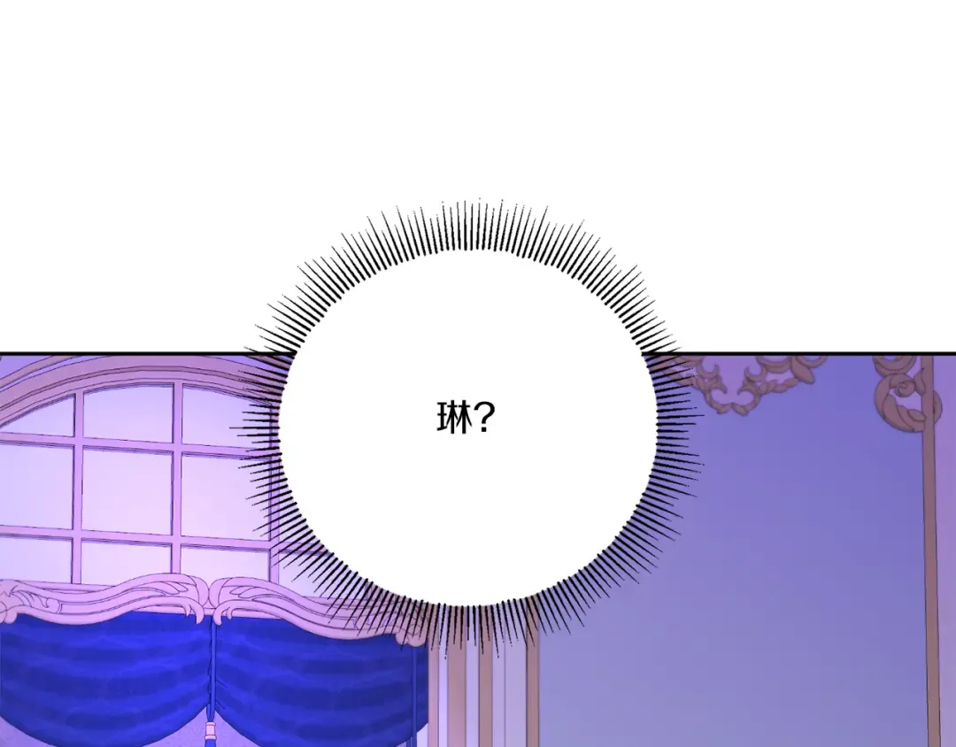 第2季·启 重生 第68页