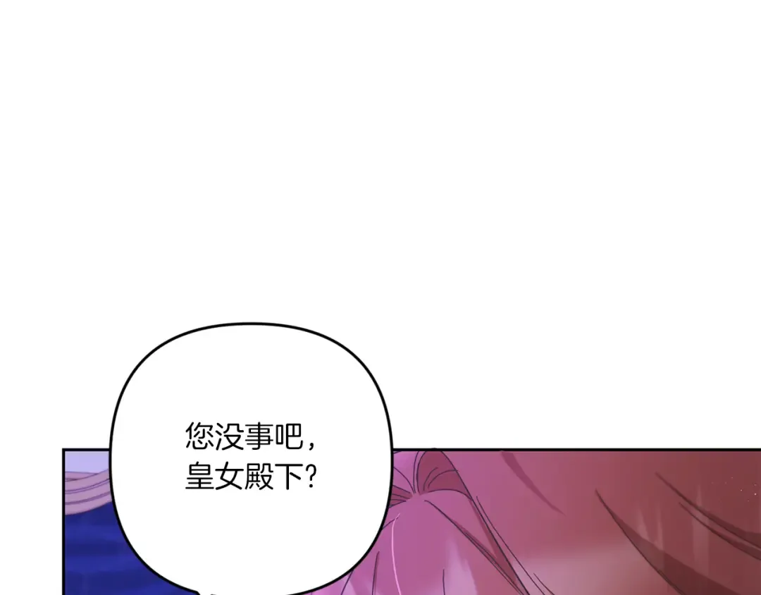 第2季·启 重生 第71页