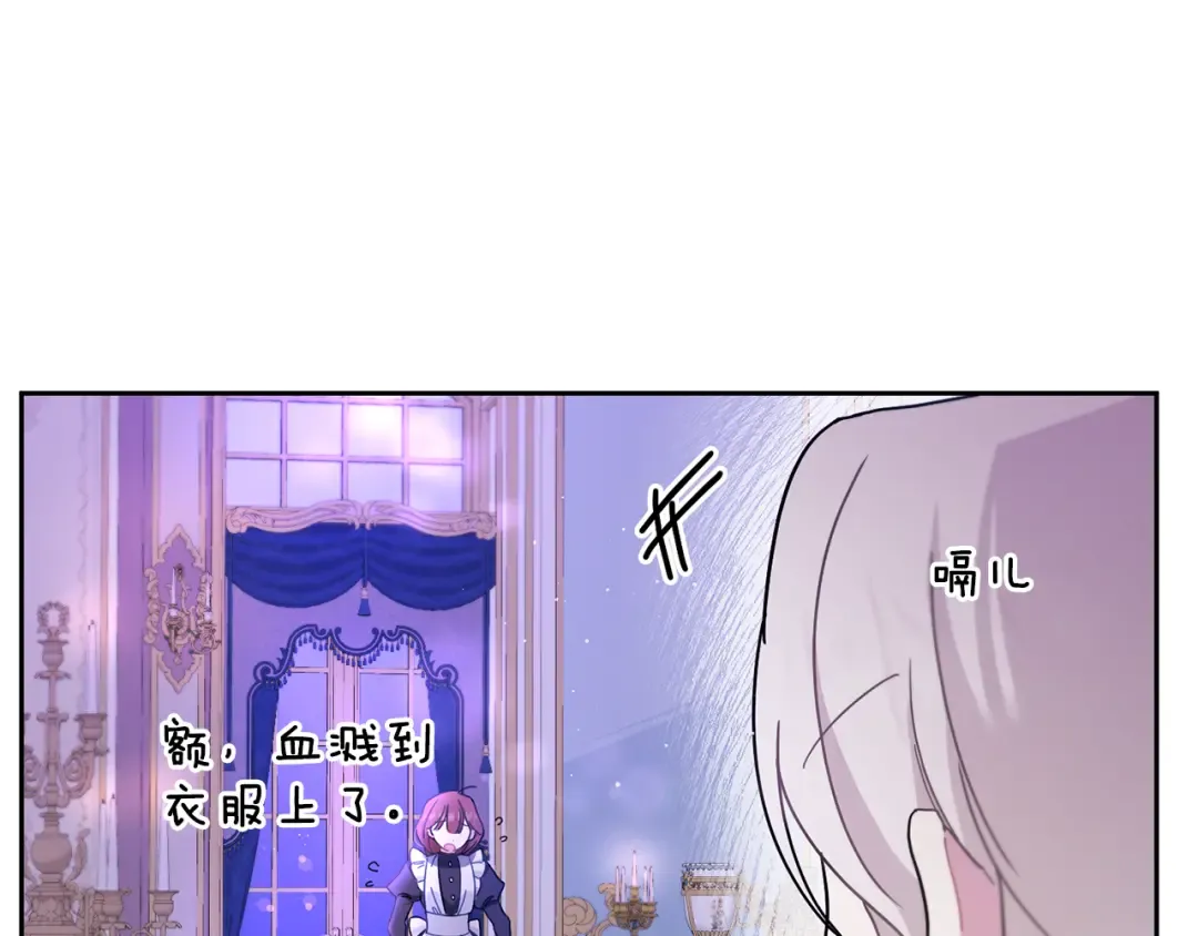 第2季·启 重生 第74页