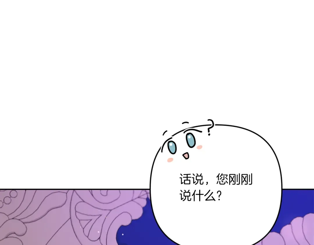 第2季·启 重生 第76页