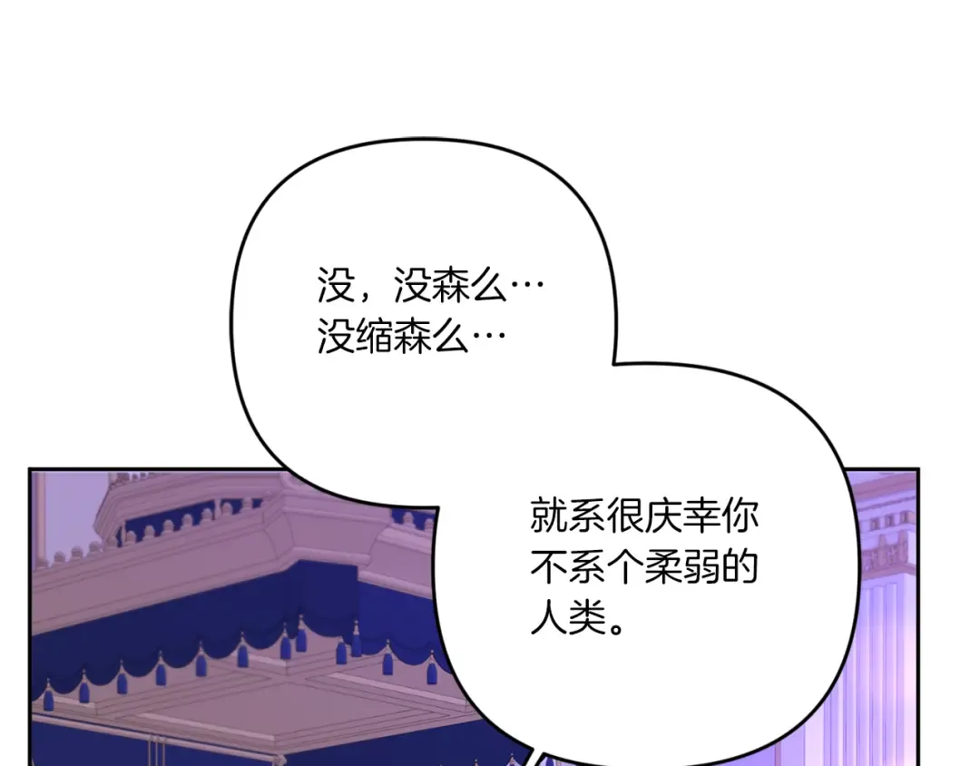 第2季·启 重生 第79页