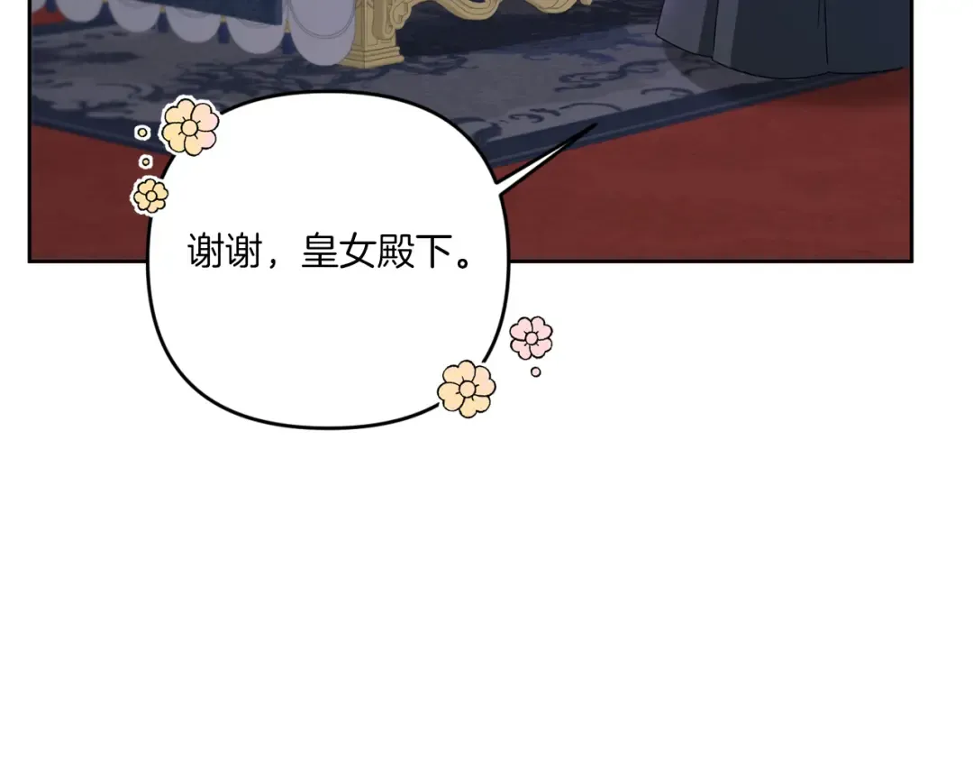 第2季·启 重生 第81页