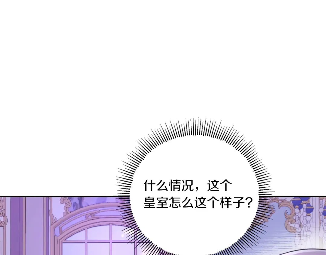 第2季·启 重生 第82页