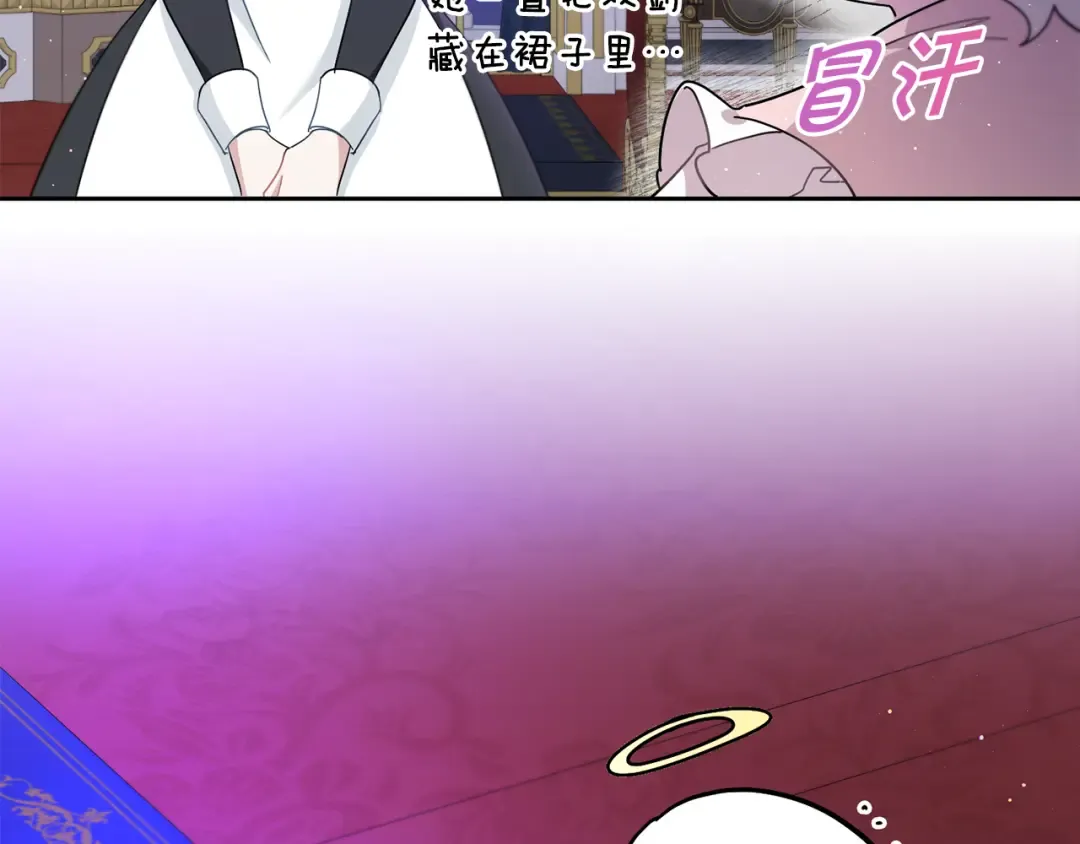 第2季·启 重生 第84页