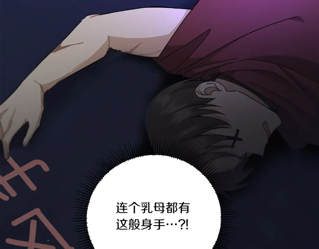 第2季·启 重生 第86页