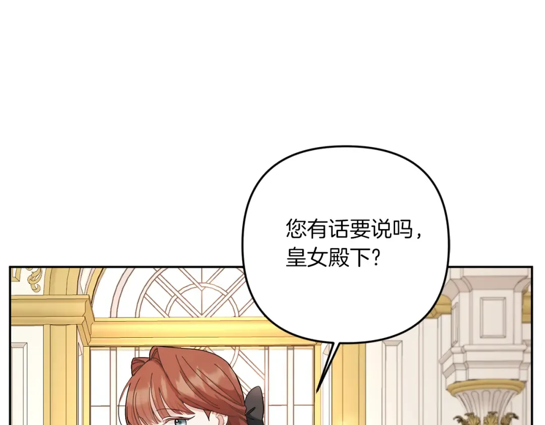 第2季·启 重生 第95页