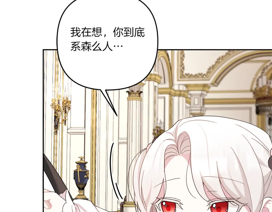 第2季·启 重生 第98页
