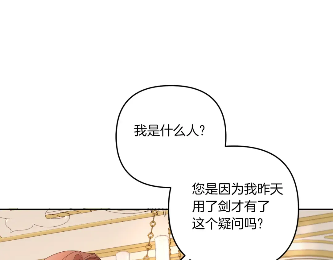 第2季·启 重生 第100页