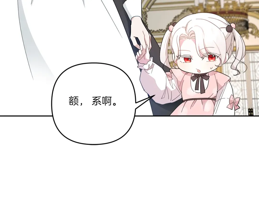 第2季·启 重生 第102页