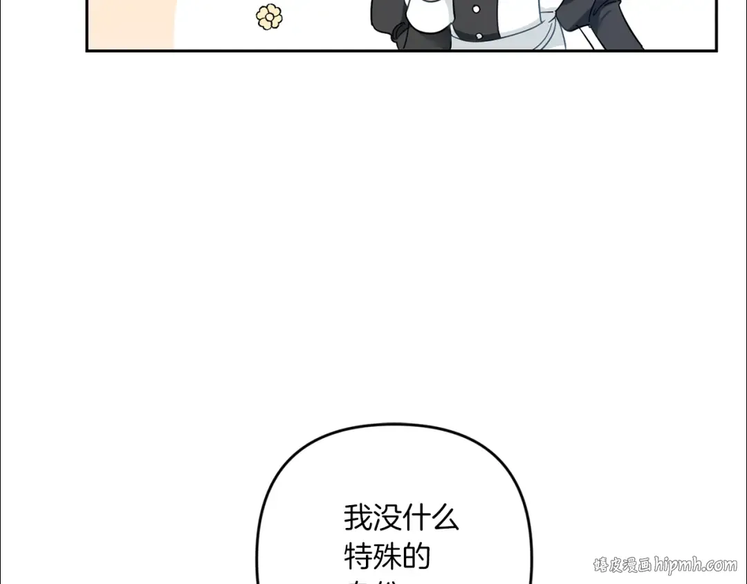 第2季·启 重生 第104页