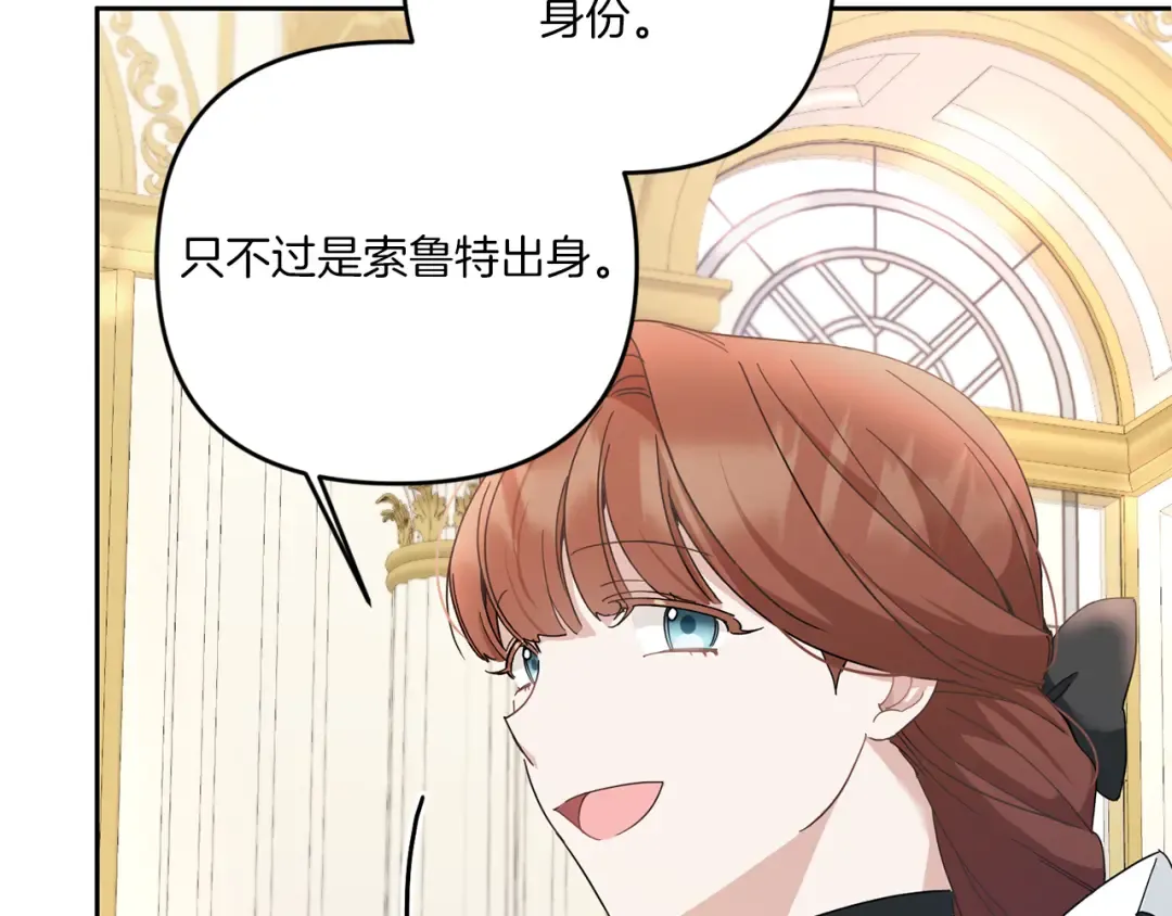第2季·启 重生 第105页