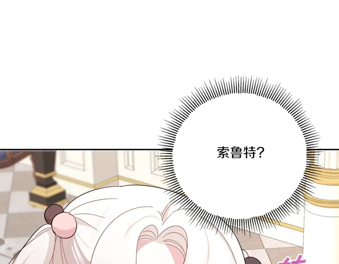 第2季·启 重生 第107页