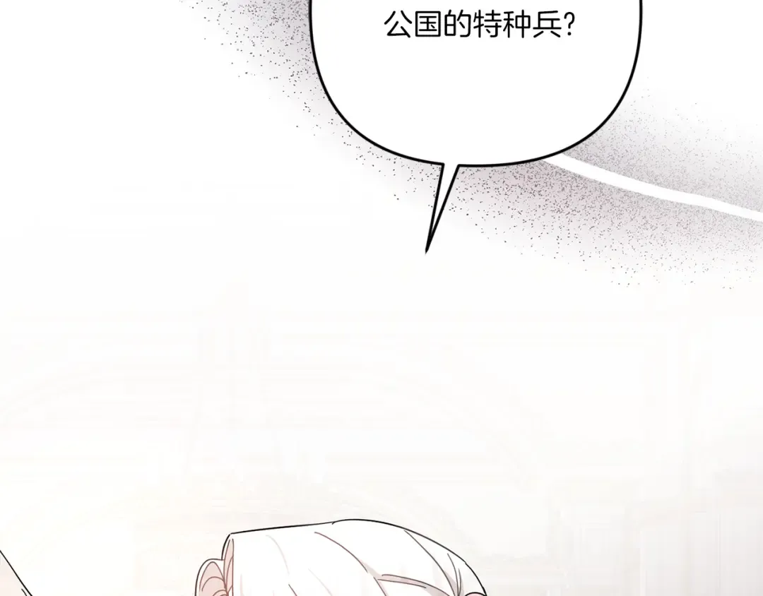 第2季·启 重生 第111页