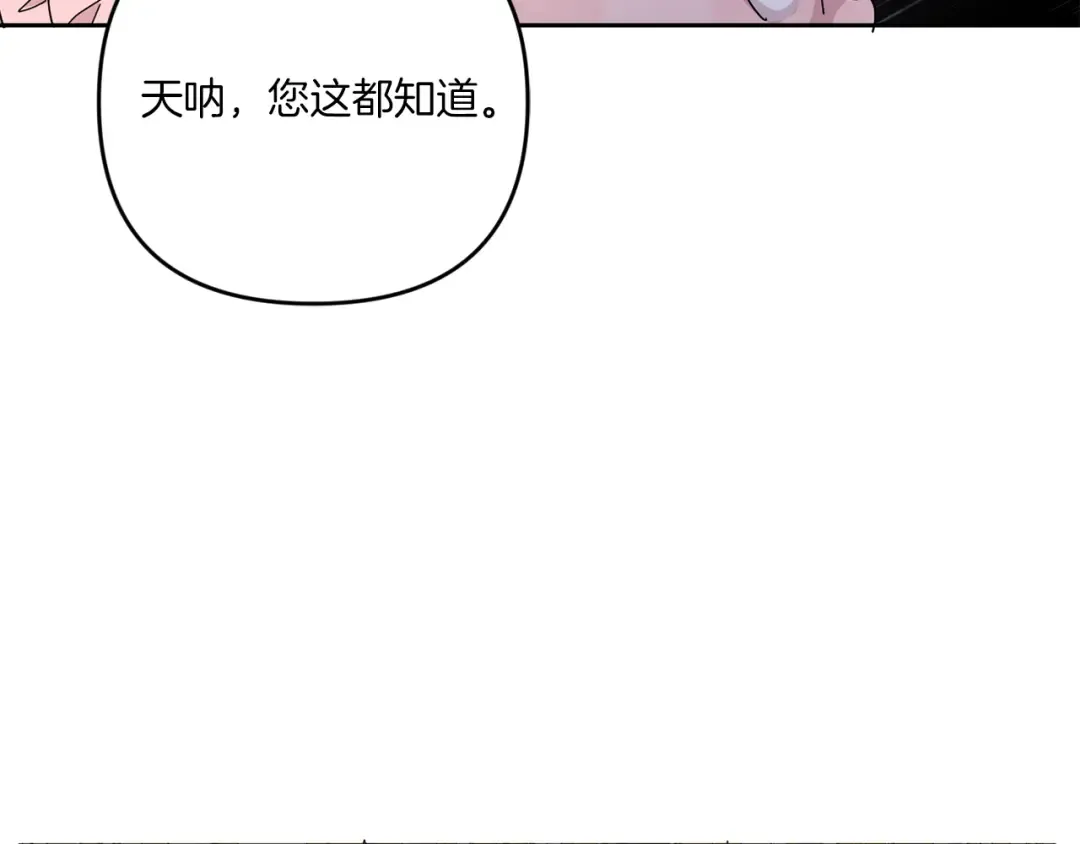 第2季·启 重生 第113页