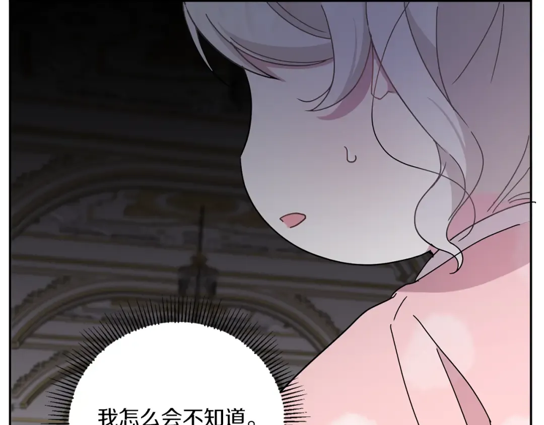 第2季·启 重生 第114页