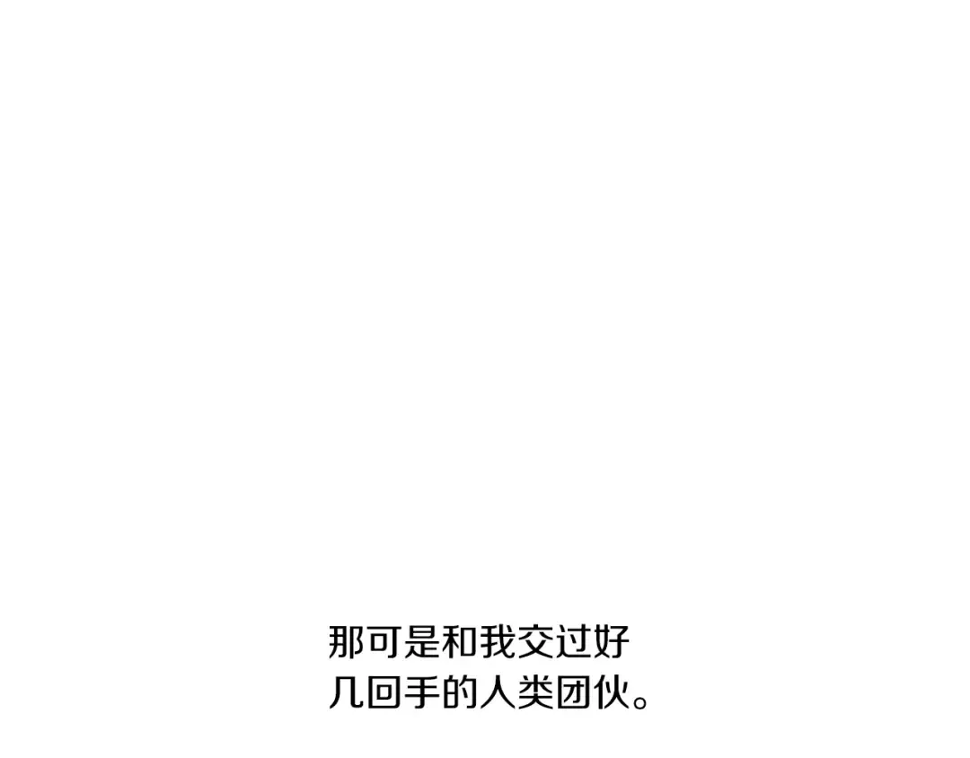 第2季·启 重生 第117页