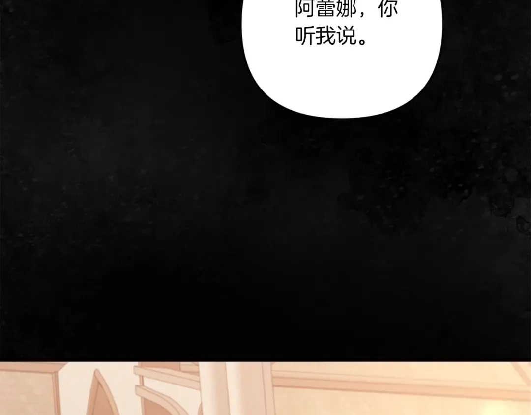 第2季·启 重生 第121页