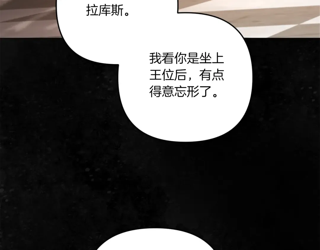第2季·启 重生 第124页