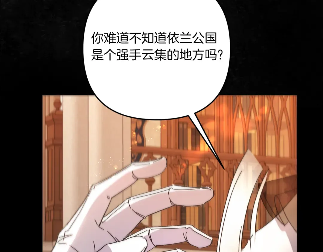 第2季·启 重生 第125页