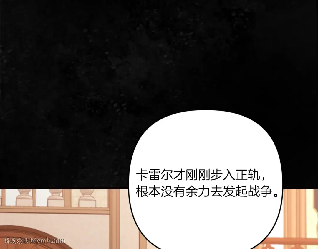 第2季·启 重生 第128页