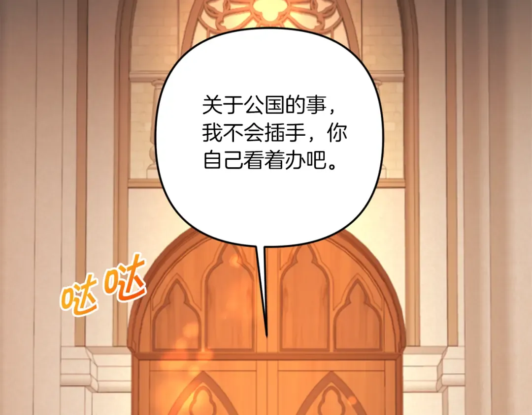 第2季·启 重生 第131页