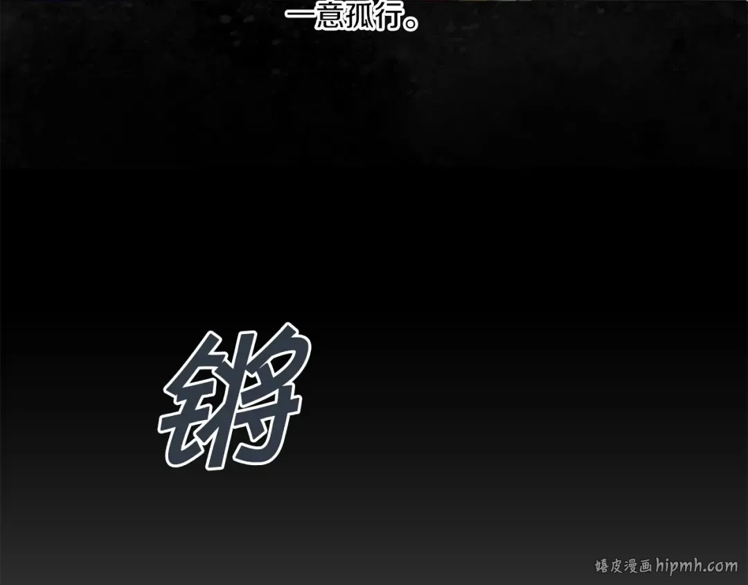 第2季·启 重生 第136页