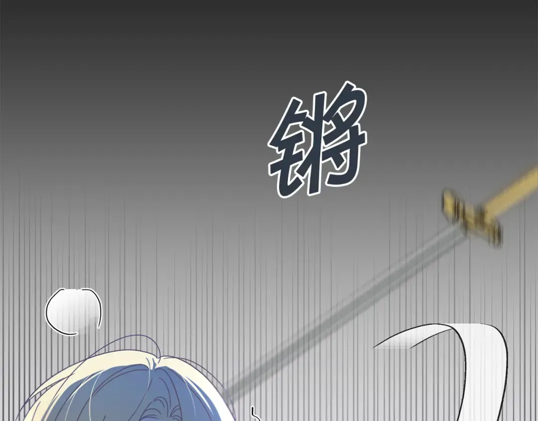 第2季·启 重生 第137页