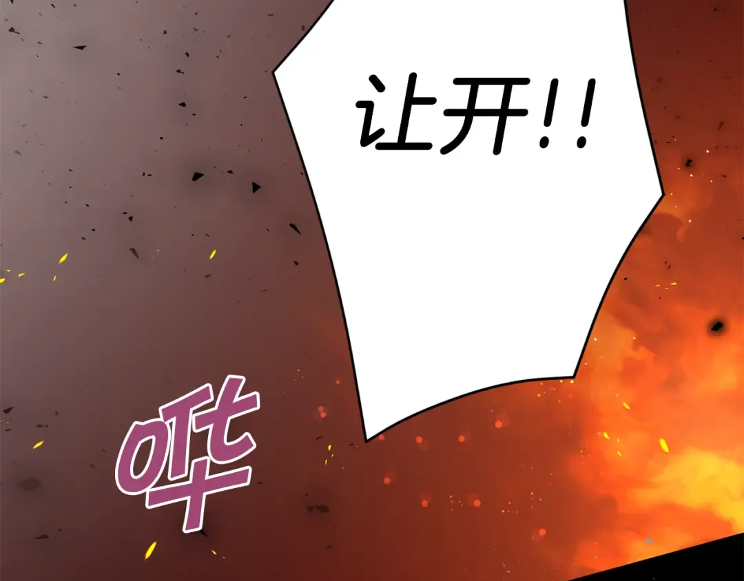 第2季·启 重生 第142页