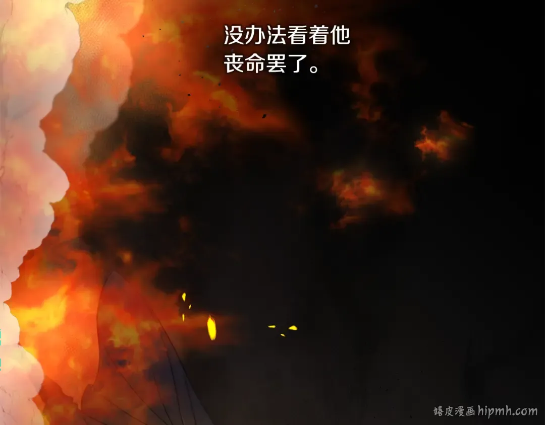 第2季·启 重生 第144页
