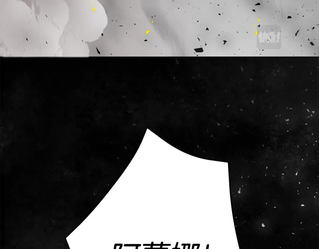 第2季·启 重生 第147页