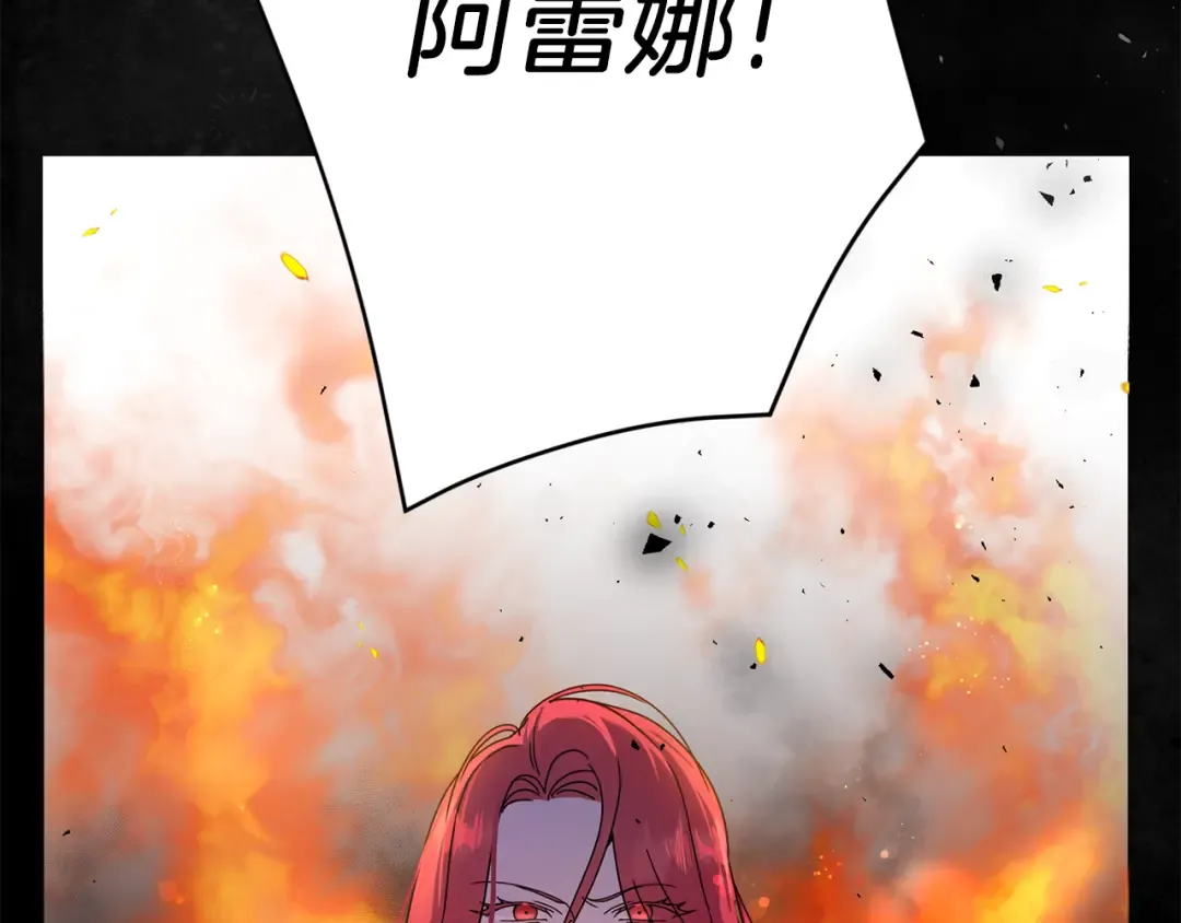 第2季·启 重生 第148页