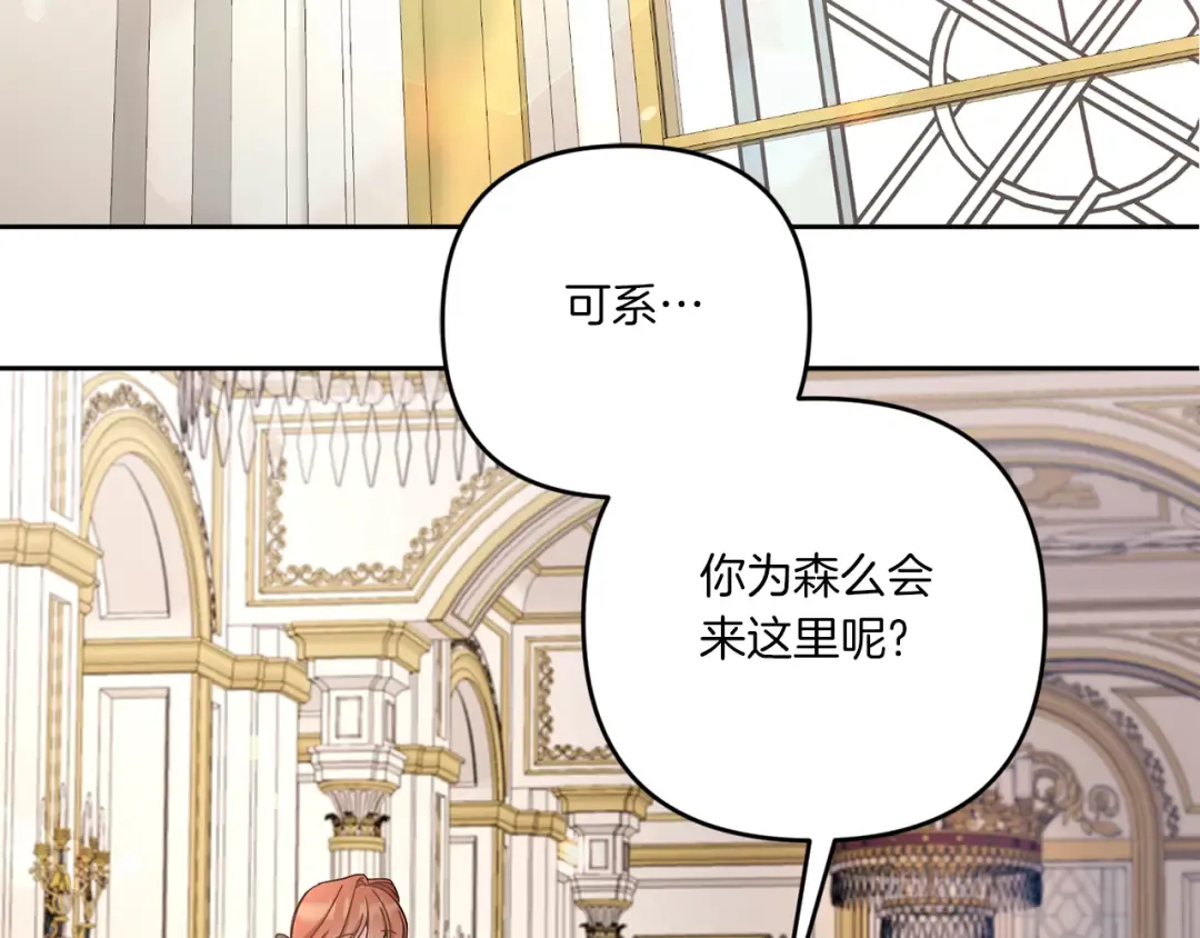 第2季·启 重生 第153页