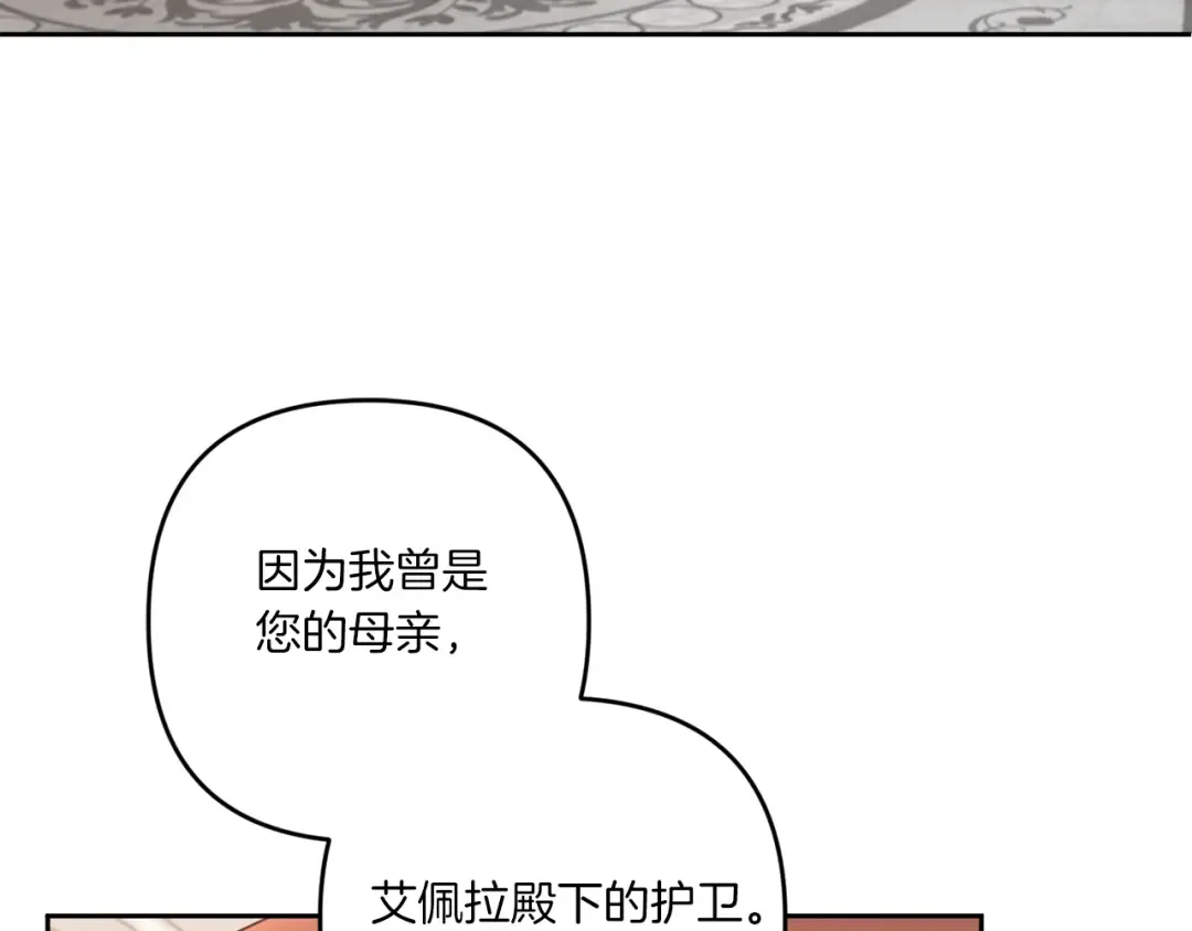 第2季·启 重生 第155页