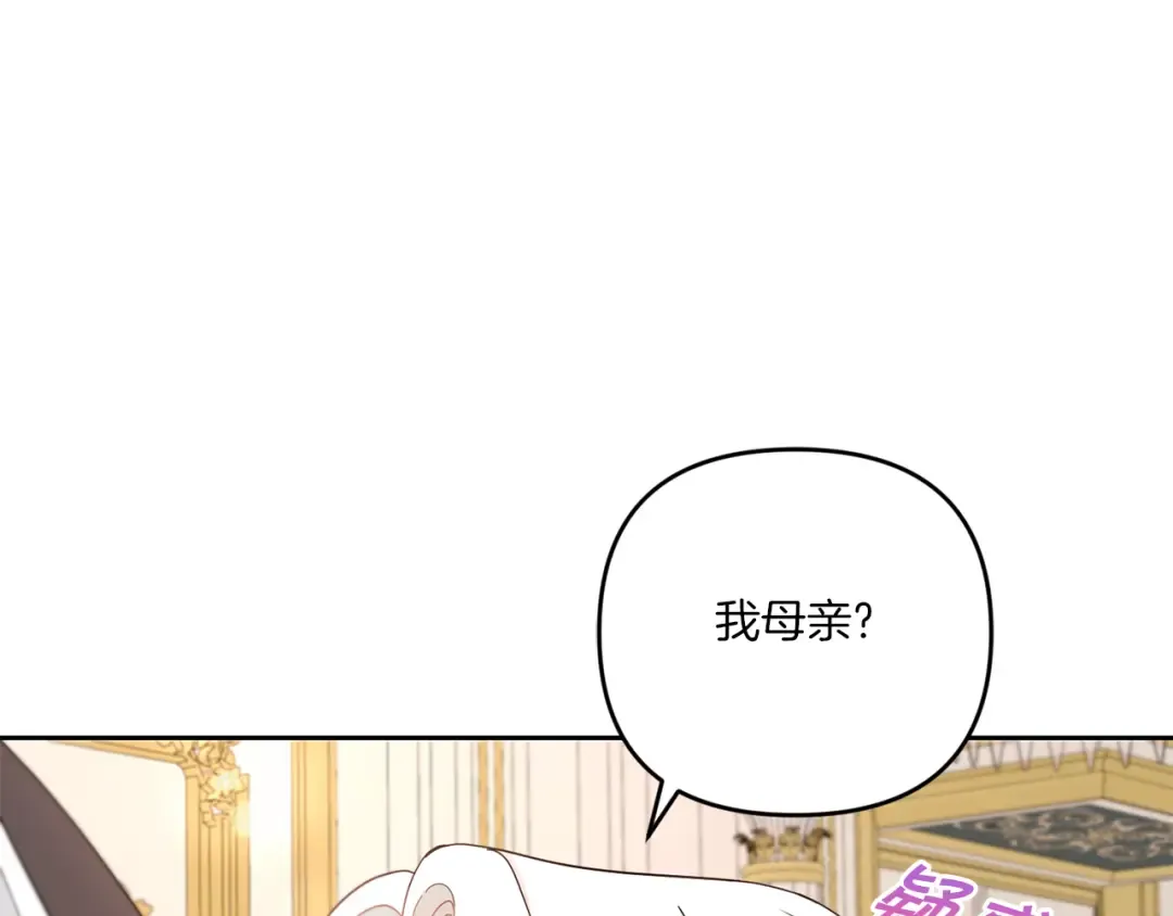 第2季·启 重生 第158页