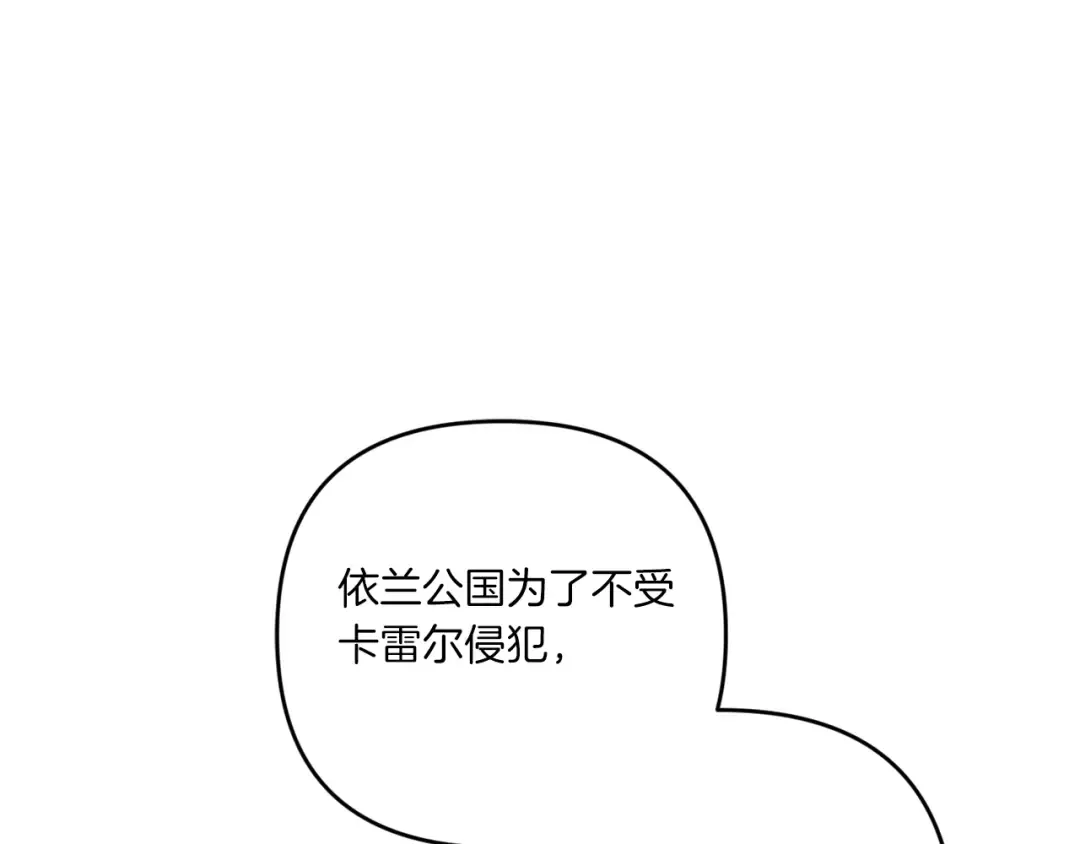 第2季·启 重生 第161页