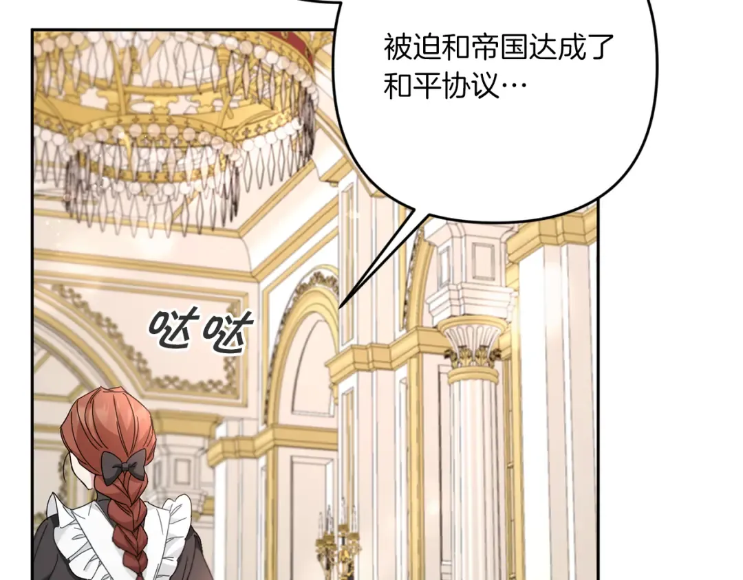第2季·启 重生 第162页
