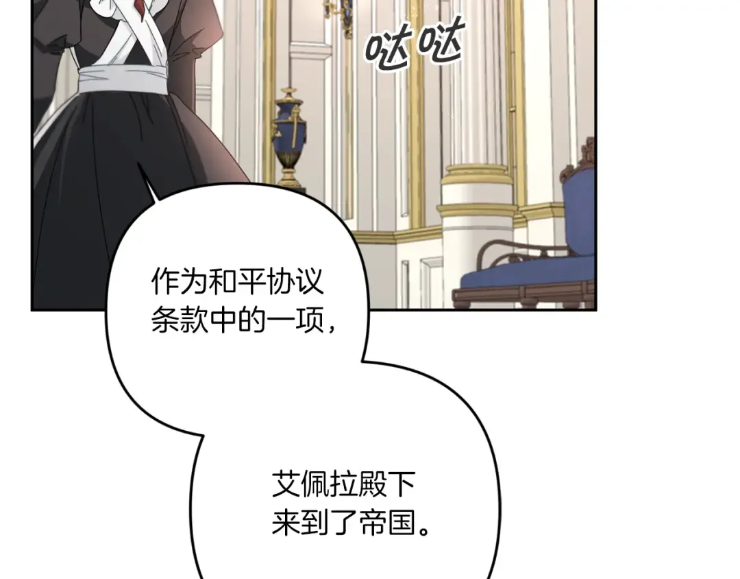 第2季·启 重生 第163页