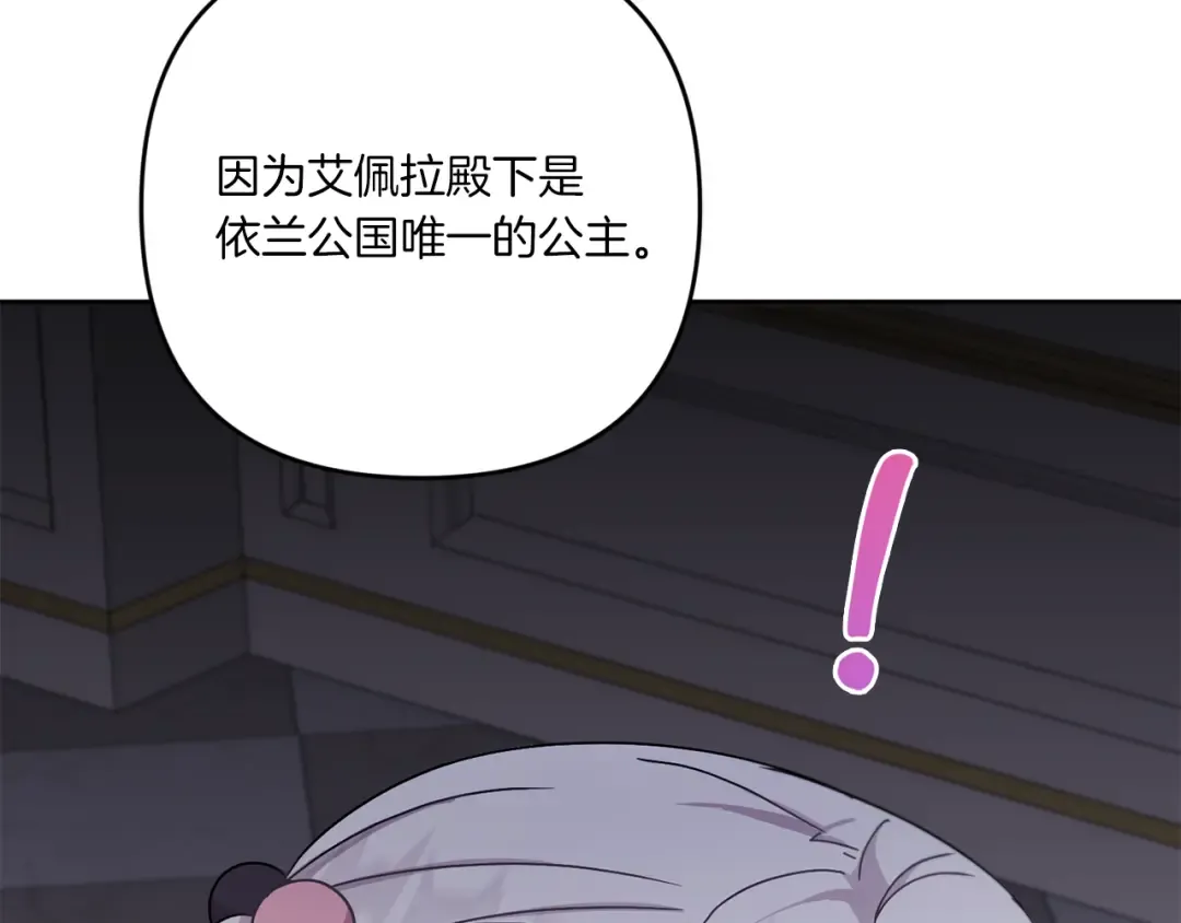 第2季·启 重生 第165页