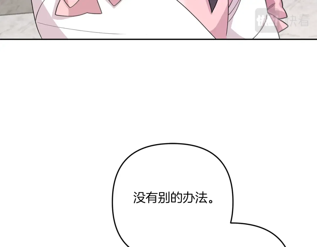 第2季·启 重生 第167页