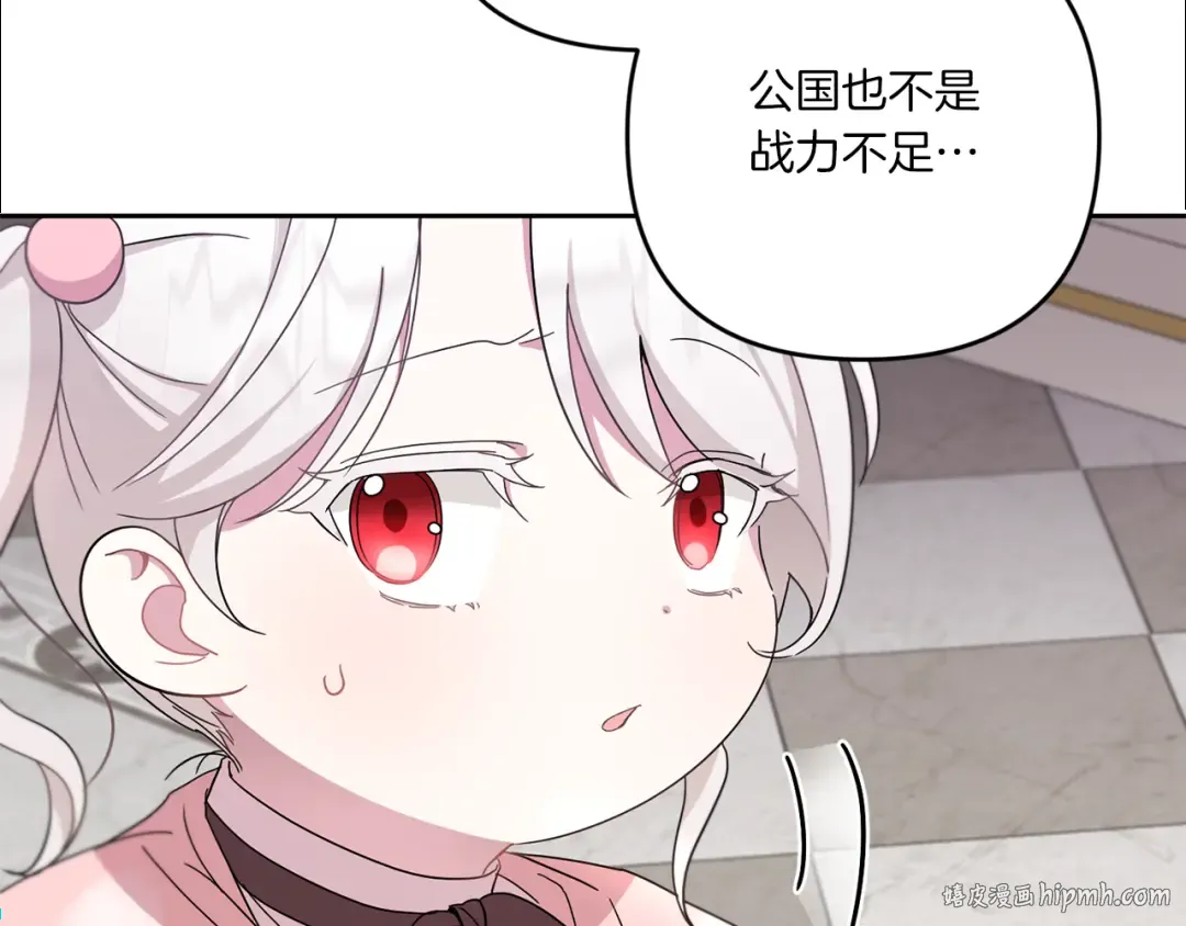 第2季·启 重生 第168页