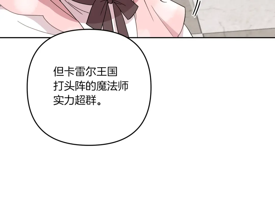 第2季·启 重生 第169页