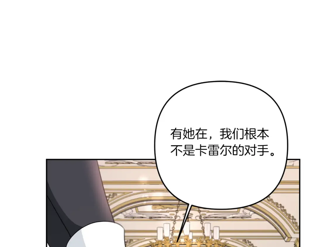 第2季·启 重生 第171页